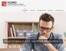 Tablet Screenshot of fujiko-gaku.ru